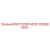1626603500 МНОГООБРАЗИЕ Epiroc