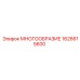 1626615600 МНОГООБРАЗИЕ Epiroc