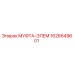 1626649601 МУФТА-ЭЛЕМ Epiroc