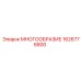 1626776800 МНОГООБРАЗИЕ Epiroc