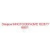 1626776801 МНОГООБРАЗИЕ Epiroc