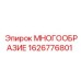 1626776801 МНОГООБРАЗИЕ Epiroc