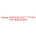 1626781000 НИППЕЛЬ-ШЕСТИУГОЛЬНИК Epiroc