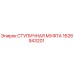1626943201 СТУПИЧНАЯ МУФТА Epiroc