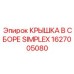 1627005080 КРЫШКА В СБОРЕ SIMPLEX Epiroc