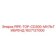 1627127000 PIPE-TOP-CD300-МУЛЬТИБРЕНД Epiroc