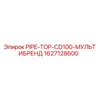 1627128600 PIPE-TOP-CD100-МУЛЬТИБРЕНД Epiroc