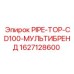 1627128600 PIPE-TOP-CD100-МУЛЬТИБРЕНД Epiroc