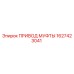1627423041 ПРИВОД МУФТЫ Epiroc
