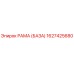 1627425680 РАМА (БАЗА) Epiroc