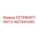 Коммуникационная плата бурового оборудования Epiroc 1627441090