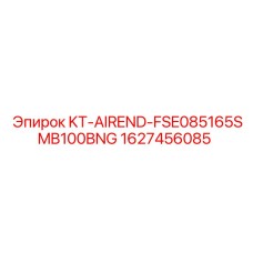 1627456085 KT-AIREND-FSE085165SMB100BNG Epiroc