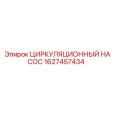 Гидравлический насос охлаждения бурового оборудования Epiroc