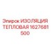 1627681500 ИЗОЛЯЦИЯ ТЕПЛОВАЯ Epiroc