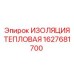 1627681700 ИЗОЛЯЦИЯ ТЕПЛОВАЯ Epiroc