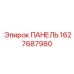 Защищённая панель управления 1627687980 для горной техники