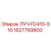 Фото оригинальной запчасти ЛУЧ FD410-510 для буровых станков Epiroc