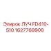 Оригинальный компонент FD410-510 для техники Epiroc