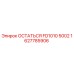 Запасная часть для буровой установки Epiroc 1627785906