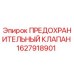 Оригинальный клапан Epiroc 1627918901 в разрезе