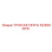 1628000810 ТРУБНАЯ НЕФТЬ Epiroc