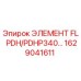1629041611 ЭЛЕМЕНТ FL PDH/PDHP340 Epiroc