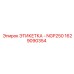 1629090354 ЭТИКЕТКА - NGP250 Epiroc