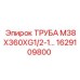 1629109800 ТРУБА M38X360XG1/2-1… Epiroc