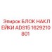 1629210801 БЛОК НАКЛЕЙКИ ADS15 | Epiroc