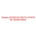 Интеллектуальный предохранительный клапан 1629974805 для техники Epiroc