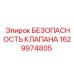 Интеллектуальный предохранительный клапан 1629974805 для техники Epiroc