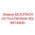 Клапан для экстремальных условий Epiroc 1629974806