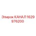 1629976200 КАНАЛ Epiroc