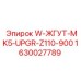 W-ЖГУТ-MK5-UPGR-Z110-900 - комплект проводов для буровой техники Эпирок