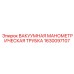 Диагностическая трубка для измерения давления в системах Epiroc