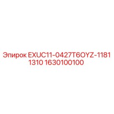 Оригинальная деталь Epiroc 1630100100 для буровых станков