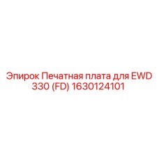 1630124101 Печатная плата для EWD 330 (FD) Epiroc
