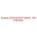 Оригинальный сосуд Epiroc 1630180306 500л 14бар для буровых установок