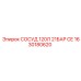 Сертифицированный сосуд CE Epiroc 1630180620 120л 21бар