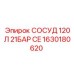 Сертифицированный сосуд CE Epiroc 1630180620 120л 21бар