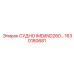 Усиленное судно IMD/IND260 Epiroc 1630180681 для экстремальных условий