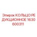 1630600311 КОЛЬЦО РЕДУКЦИОННОЕ Epiroc