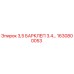 1630800053 3,5 БАРКЛЕП 3.4… Epiroc