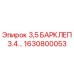 1630800053 3,5 БАРКЛЕП 3.4… Epiroc