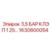 1630800054 3,5 БАР КЛЭП 1 25… Epiroc