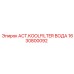 1630800092 ACT.KOOLFILTER ВОДА Epiroc