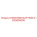 1630800095 ОЛИЕНЕВЕЛААР №08.4 Epiroc