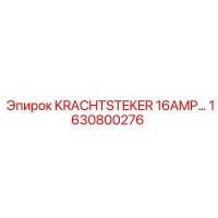 1630800276 KRACHTSTEKER 16AMP Epiroc
