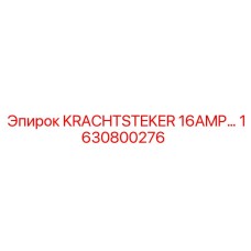 1630800276 KRACHTSTEKER 16AMP Epiroc