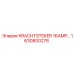 1630800276 KRACHTSTEKER 16AMP Epiroc